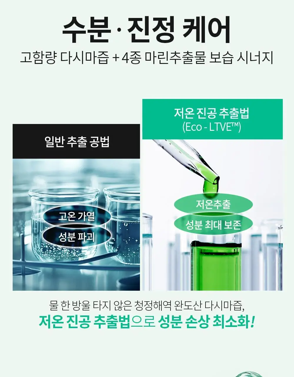[즉각쿨링/SOS진정세럼] 션리 다시마 그리너리 세럼35ml 상세페이지 15
